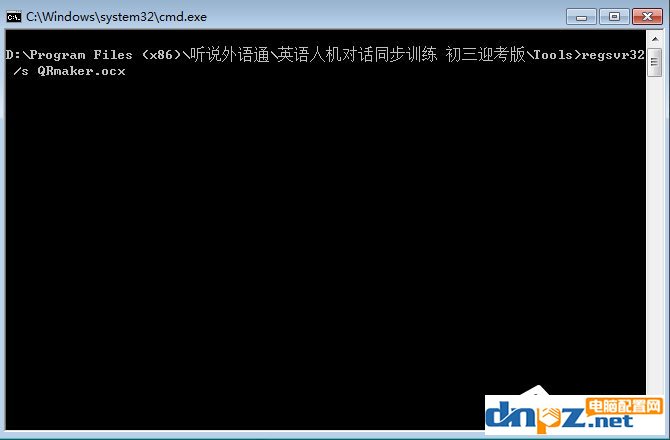 Win7打開軟件提示沒有注冊(cè)類別怎么解決？