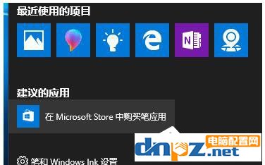 Win10如何讓“通知和操作中心”不顯示“建議的應(yīng)用”等廣告信息？