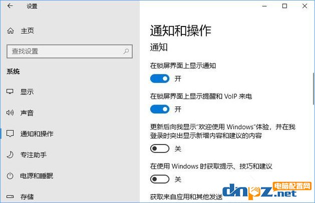 Win10如何讓“通知和操作中心”不顯示“建議的應(yīng)用”等廣告信息？