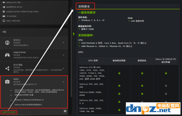 N卡自帶功能錄制吃雞gif精彩時(shí)刻