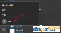 在win10系統(tǒng)中怎么禁用快速切換用戶功能？