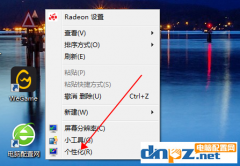 win7如何更改登錄賬戶的圖片