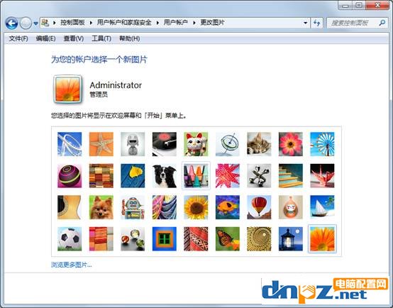 win7如何更改登錄賬戶的圖片