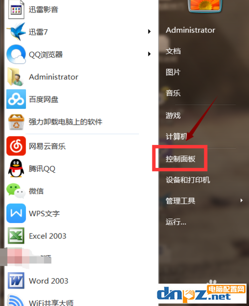 win7如何更改登錄賬戶的圖片