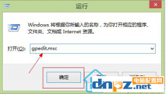 Win8.1系統(tǒng)中如何設(shè)置禁用OneDrive的方法