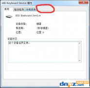 Win7打開設(shè)備管理器鼠標(biāo)屬性無＂電源管理＂如何處理