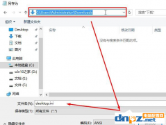 Win10下載文件變成downloads怎么還原