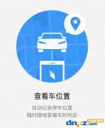 微信小程序我的車怎么用？