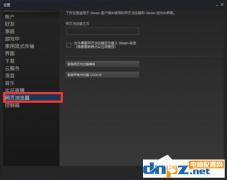 Win7 steam錯誤代碼103的解決方法