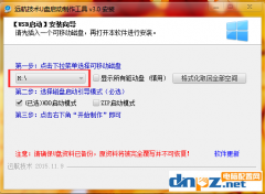 遠(yuǎn)航技術(shù)U盤啟動(dòng)制作怎么用？