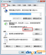 Win7系統(tǒng)玩CF時出現(xiàn)提示“CF File Watcher”怎么解決？