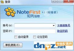 notefirst如何獲取文獻(xiàn)全文?