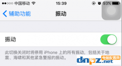 IPhone （蘋果） 靜音并且不振動(dòng)的方法