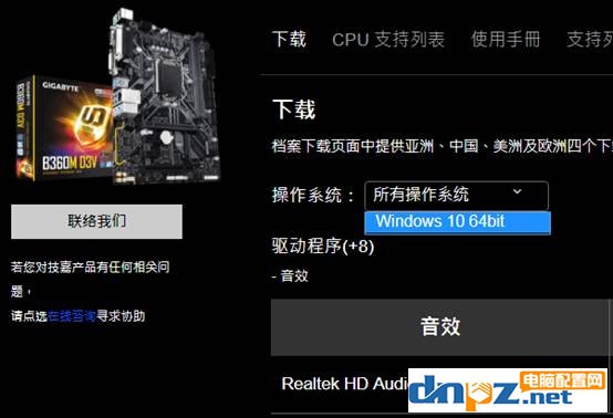 b360主板需要裝什么系統(tǒng)？b360主板支持ghost win7嗎？