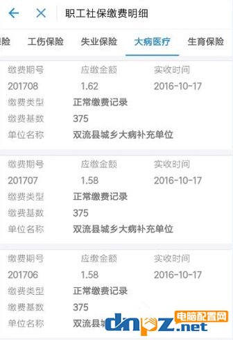 支付寶如何查看社保信息 支付寶綁定社保卡的方法