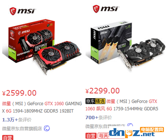 7000元電腦配置推薦 i7 8700+GTX1060游戲主機(jī)配置單