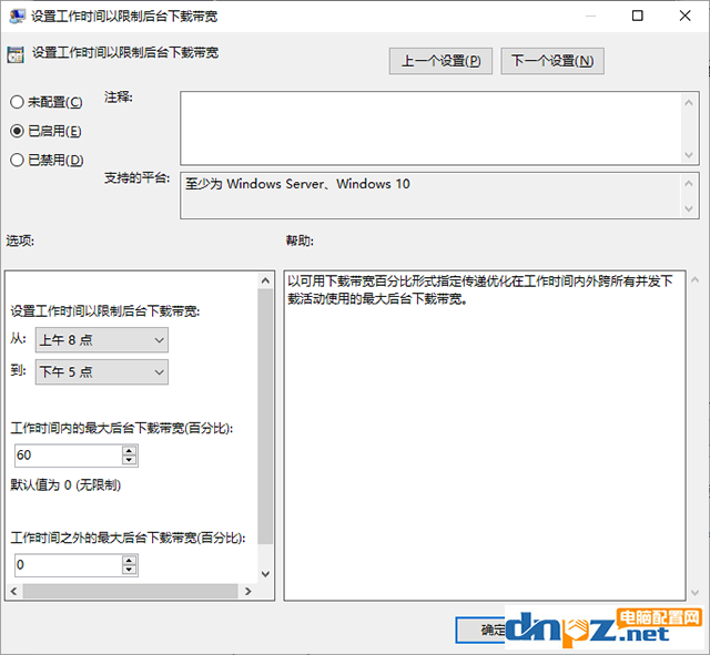 如何限制win10更新補(bǔ)丁的下載速度