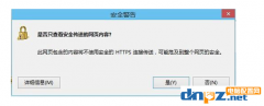 電腦經(jīng)常提示“查看安全傳送的網(wǎng)頁內(nèi)容”該如何處理