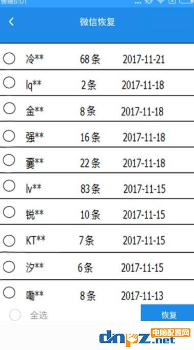 微信聊天記錄刪除了怎么恢復(fù)？微信怎么還原聊天記錄？