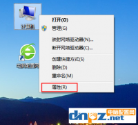 怎么看電腦是32位還是64位的（xp win7 win10都適用）