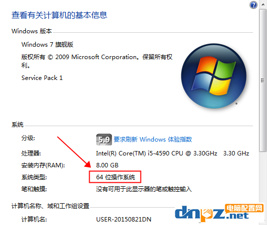 怎么看電腦是32位還是64位的（xp win7 win10都適用）