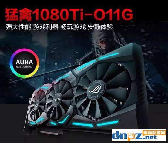 1080ti顯卡哪種品牌好？GTX1080Ti顯卡推薦