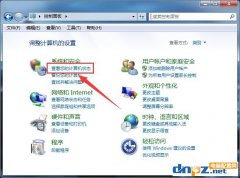 如何使win7系統(tǒng)達(dá)到最佳性能？