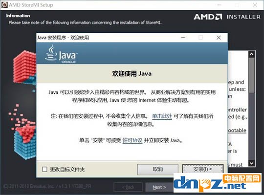 amd storemi安裝使用教程, storemi讀寫速度評(píng)測(cè)