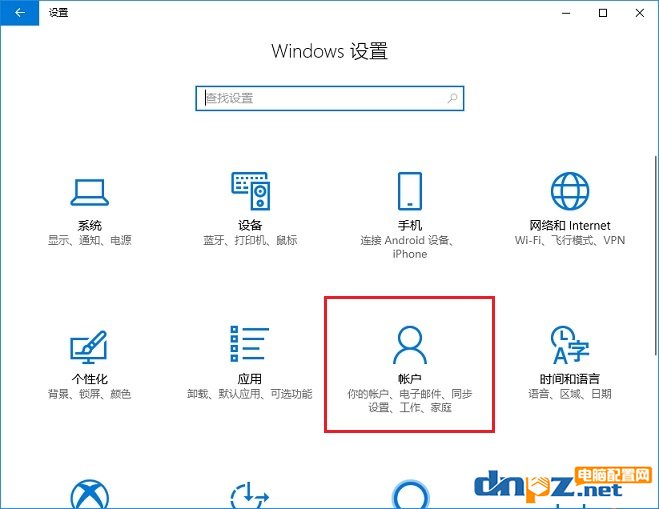 win10怎么新建用戶賬戶？win10系統(tǒng)如何創(chuàng)建新用戶？