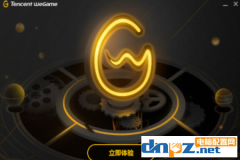 WeGame怎么切換賬號(hào)？