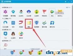 Win7桌面設置便簽與備忘錄的方法