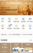 招商銀行APP設置指紋密碼登錄的具體操作方法