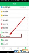 有書共讀APP怎么分享好友