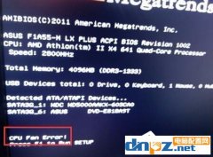 新電腦開機提示CPU Fan Error怎么辦