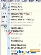 win10 ghost 安裝彈出deoompression error怎么辦？