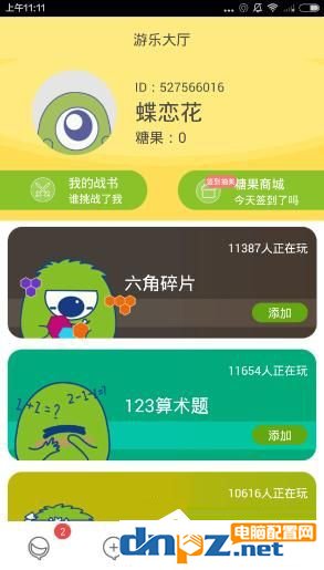 課后幫APP怎么使用 課后幫APP使用教程