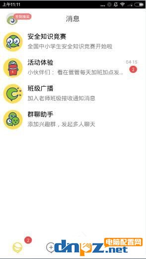 課后幫APP怎么使用 課后幫APP使用教程