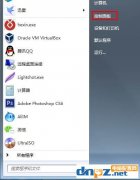 Win7電腦怎么打開放大鏡功能？