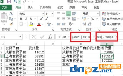 sumif怎么用？Excel sumif函數(shù)包學(xué)包會(huì)教程