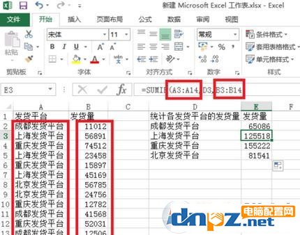 sumif怎么用？Excel sumif函數(shù)包學(xué)包會(huì)教程