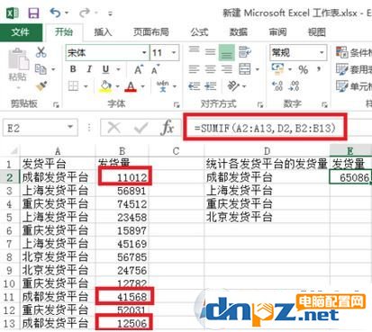 sumif怎么用？Excel sumif函數(shù)包學(xué)包會(huì)教程