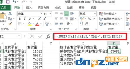 sumif怎么用？Excel sumif函數(shù)包學(xué)包會(huì)教程