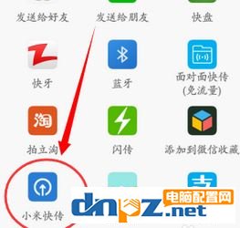 小米快傳怎么用？小編教你小米快傳的使用方法