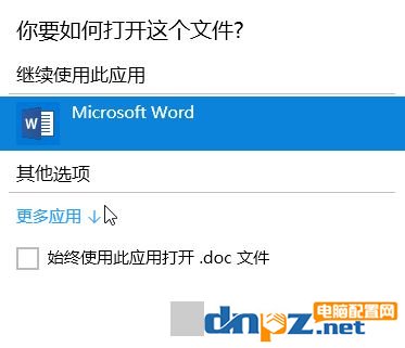 怎么用記事本打開(kāi)文件？win10系統(tǒng)使用記事本打開(kāi)文件的方法