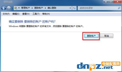 Win7怎么刪除用戶賬戶？Win7刪除用戶賬戶的方法