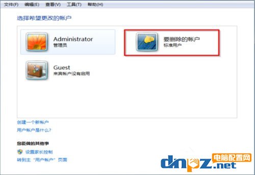 Win7怎么刪除用戶賬戶？Win7刪除用戶賬戶的方法