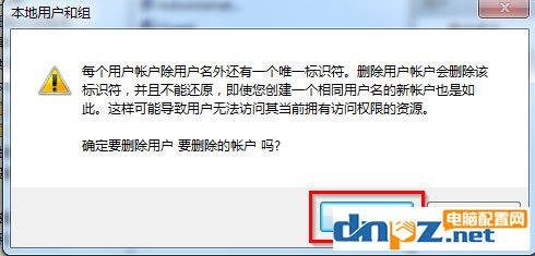 Win7怎么刪除用戶賬戶？Win7刪除用戶賬戶的方法