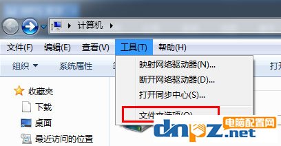 Win7文件夾選項不見了如何解決？