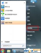 Win7怎么刪除用戶賬戶？