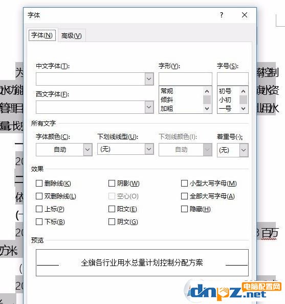 Word2016內(nèi)容重疊了是怎么回事？Word文檔文字重貼的解決方法